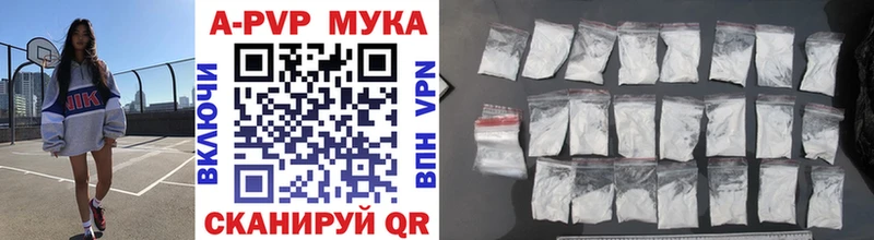 A-PVP Соль  Купить  Мценск 