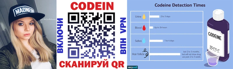 Codein Purple Drank  Купить закладки  Мценск 