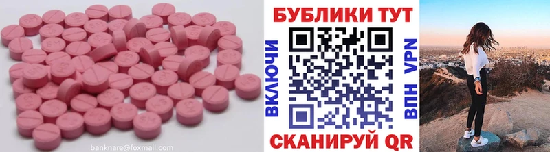 Ecstasy 250 мг  Купить закладки  Мценск 