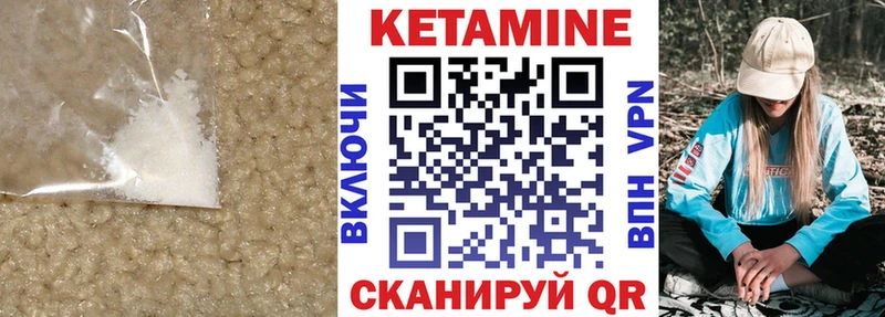 Кетамин ketamine  Купить  Мценск 