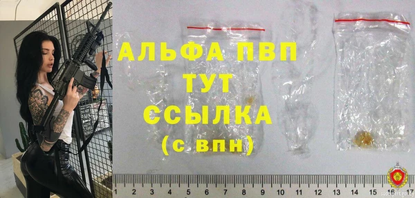 альфа пвп VHQ Богородск