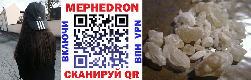 Мефедрон мяу мяу  Купить закладки  Мценск 