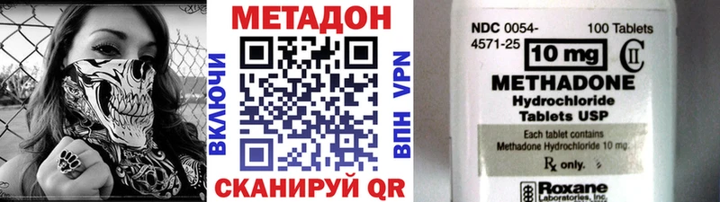 МЕТАДОН белоснежный  Купить закладки  Мценск 